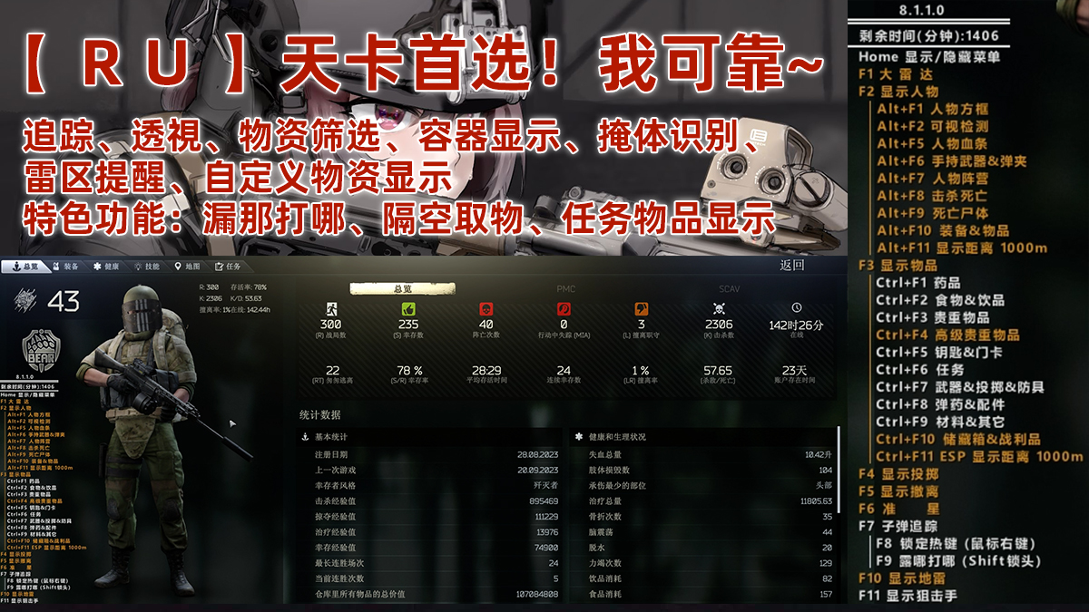 <b>逃离塔科夫 - 【 ＲＵ 】</b>